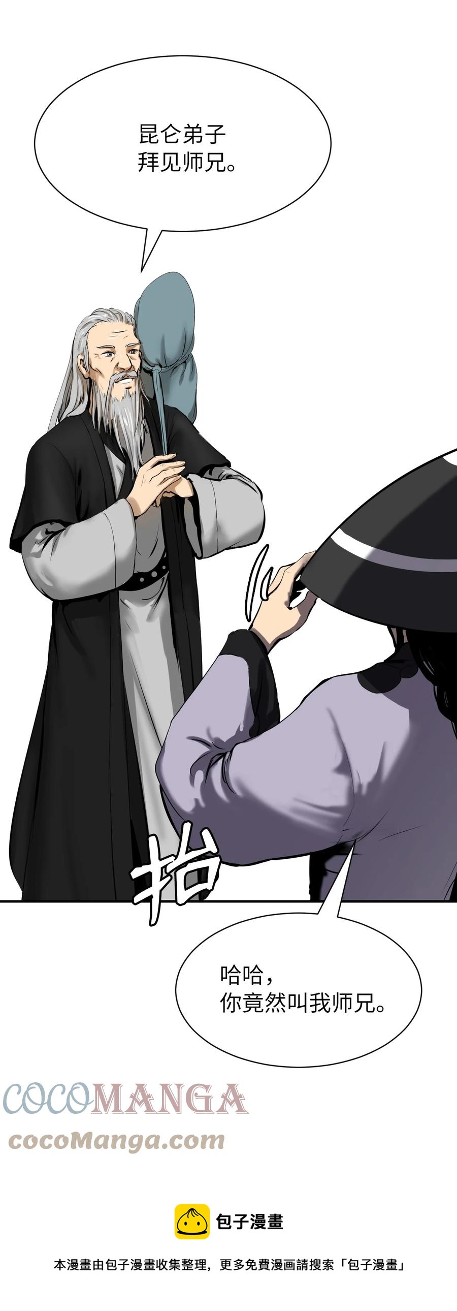 09 陷落计中8