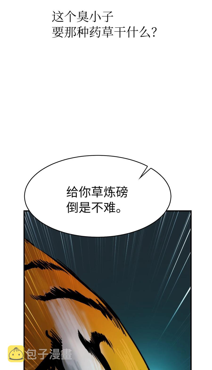 09 陷落计中31