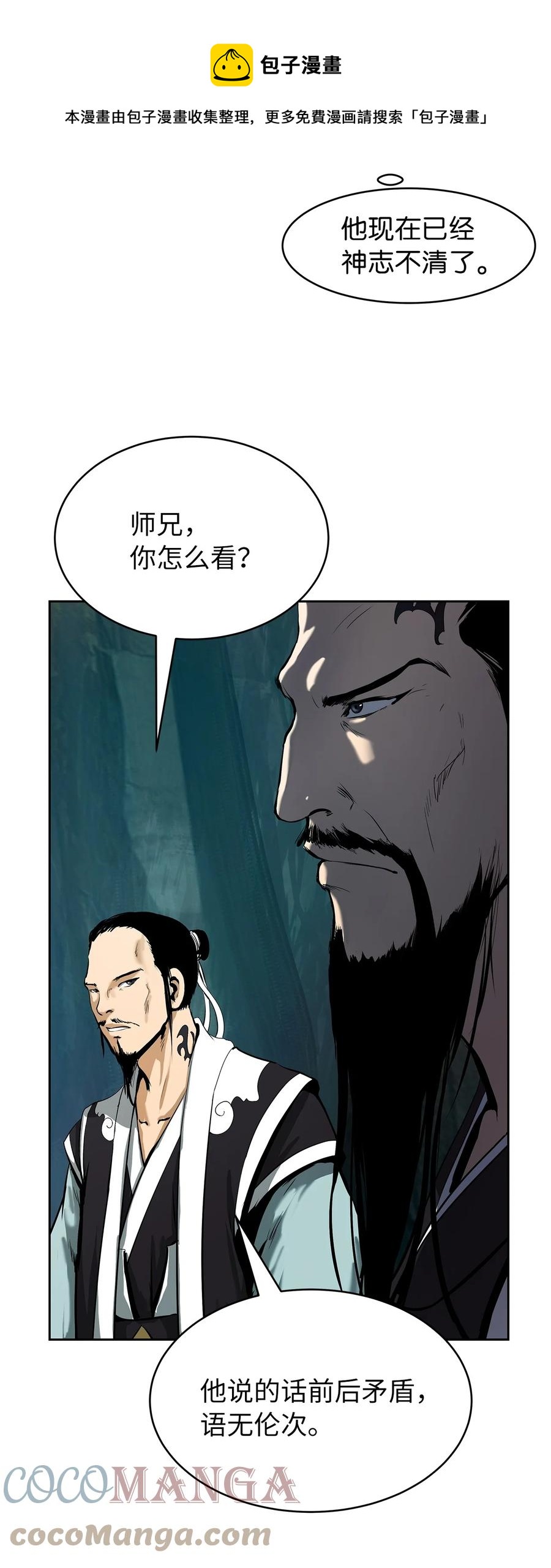 29 禁命地灵80