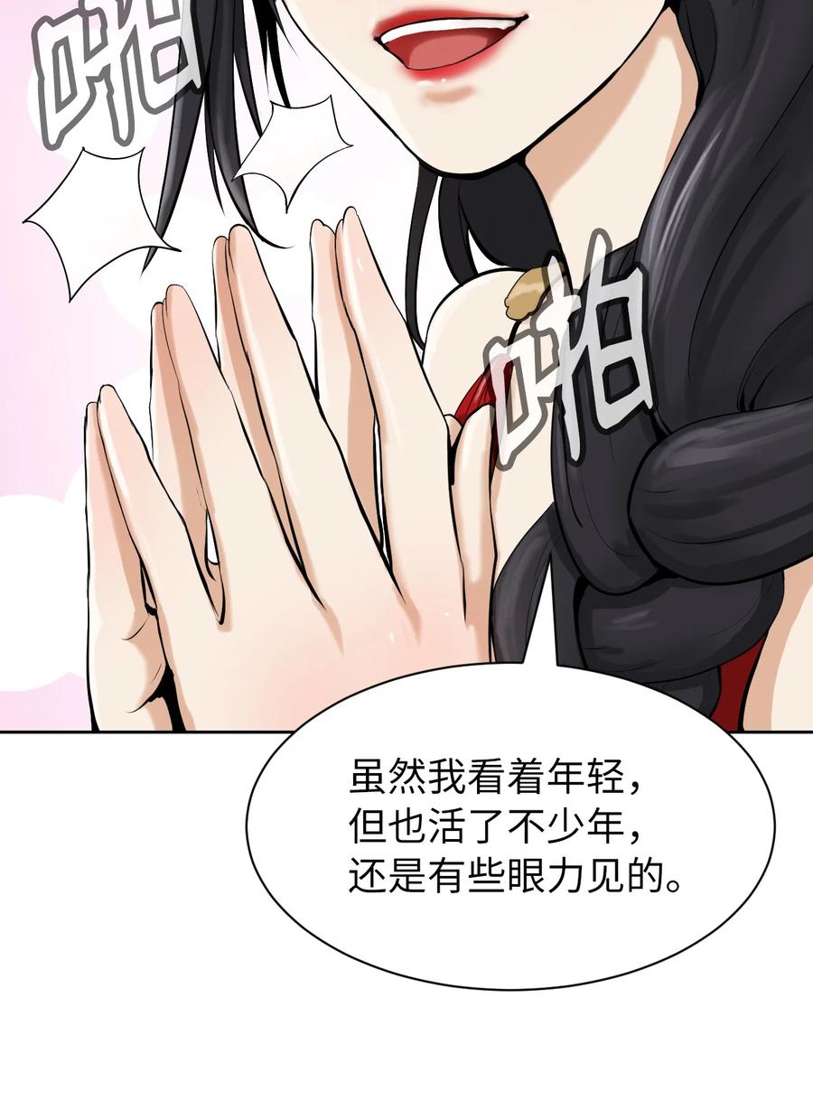 14 化为人形17