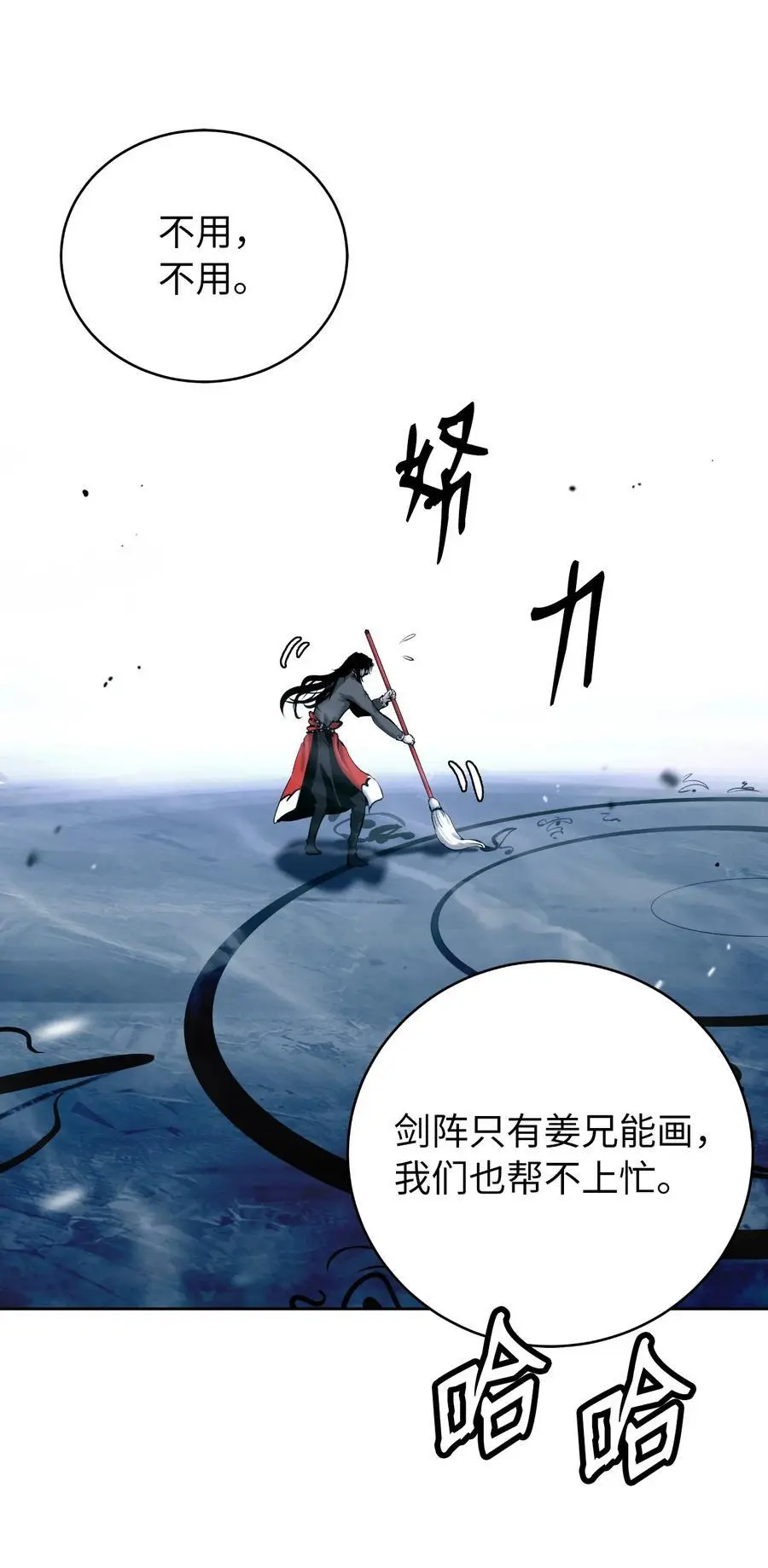 122 启动剑阵22