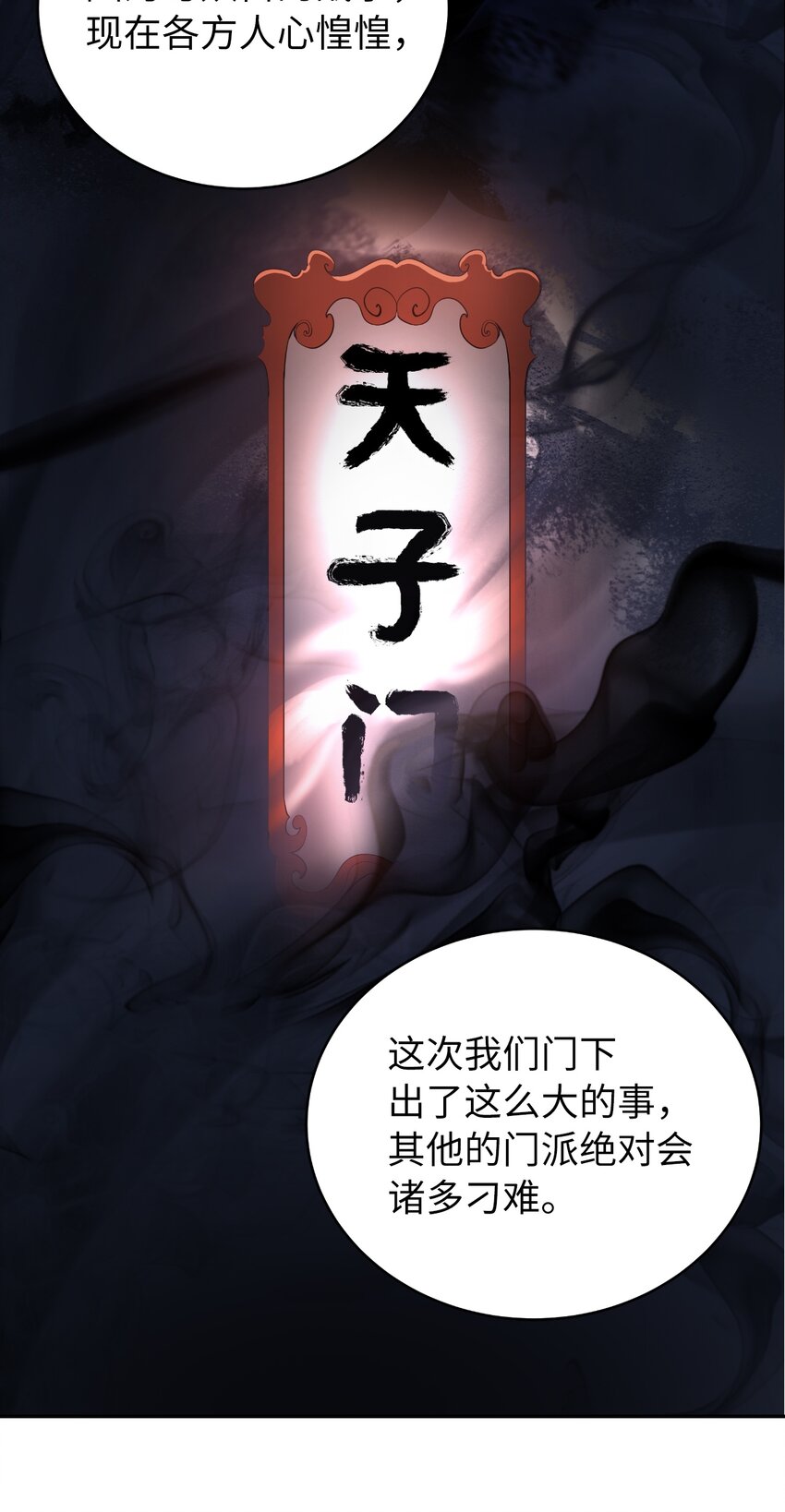 56 以毒攻毒9