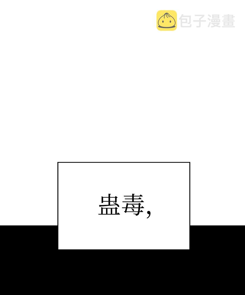 66 混怪之蛊96