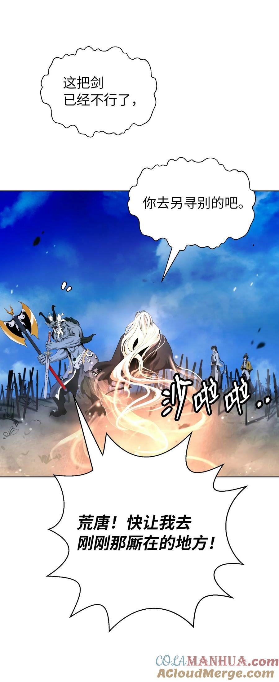 110 万剑之地60