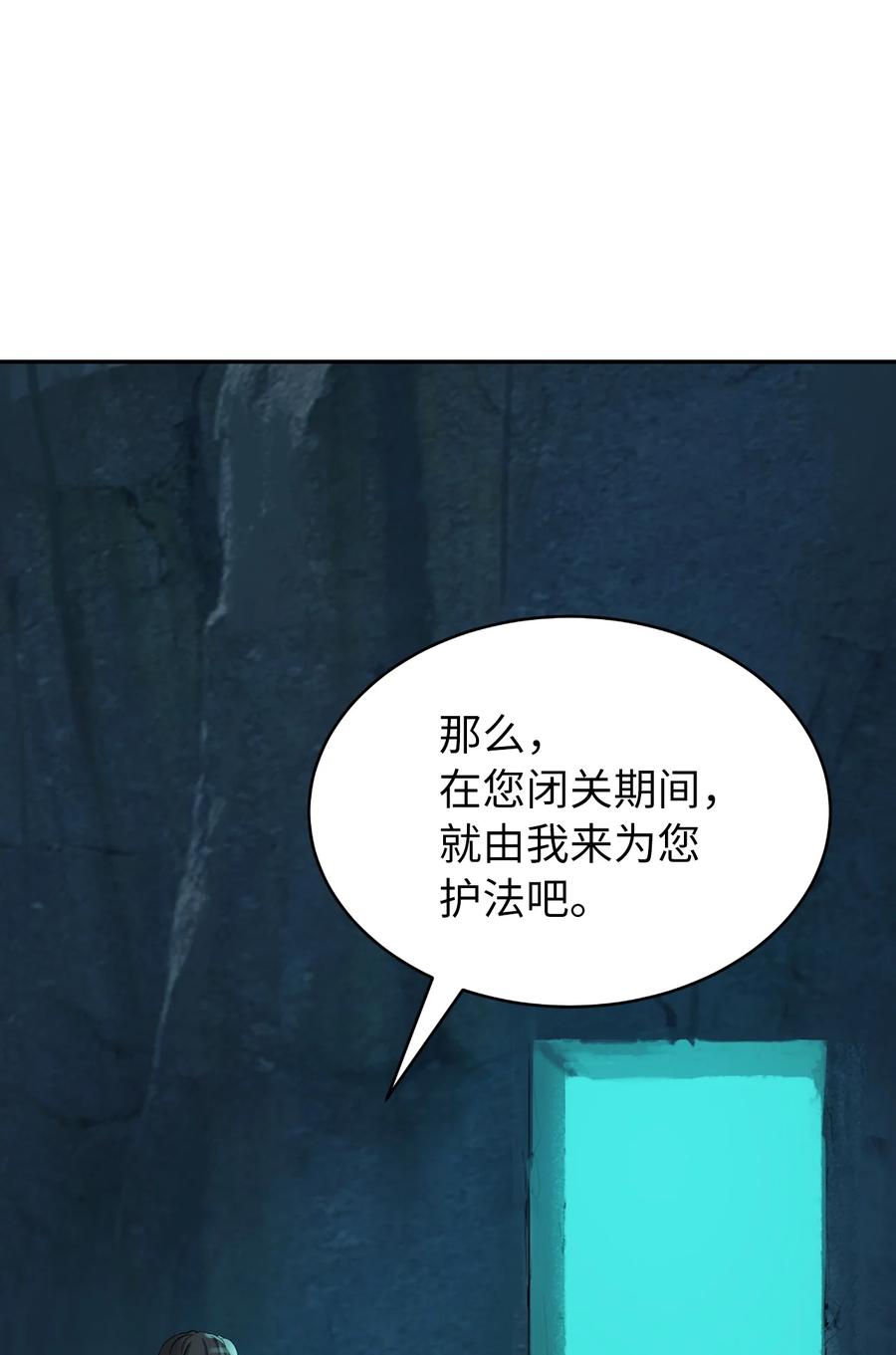 46 前仇今报43