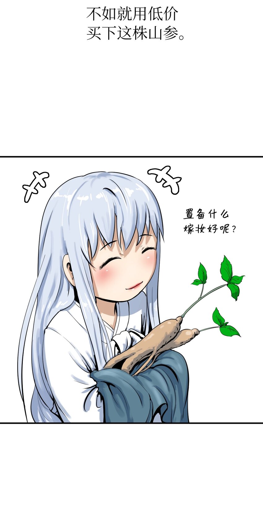 03 名贵山参45