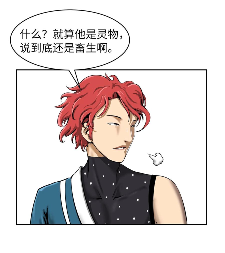 17 隔岸观火33