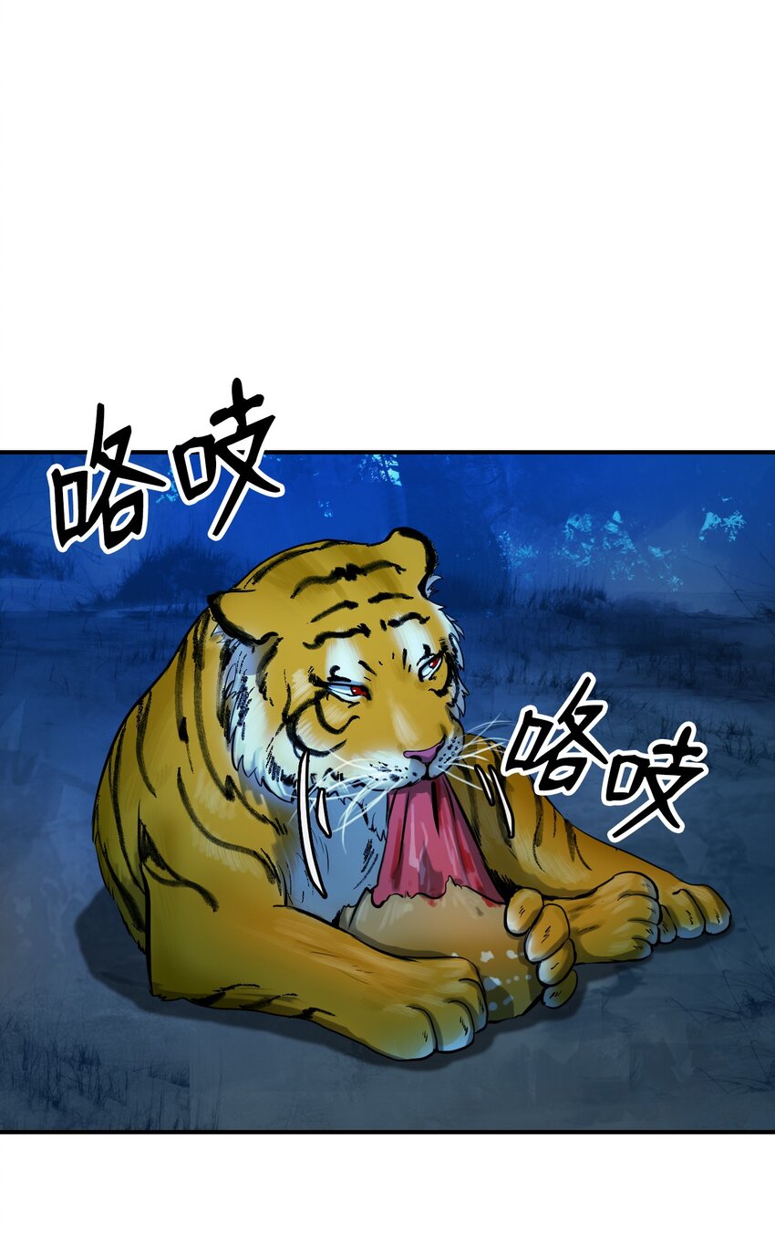 05 伥鬼华澜65
