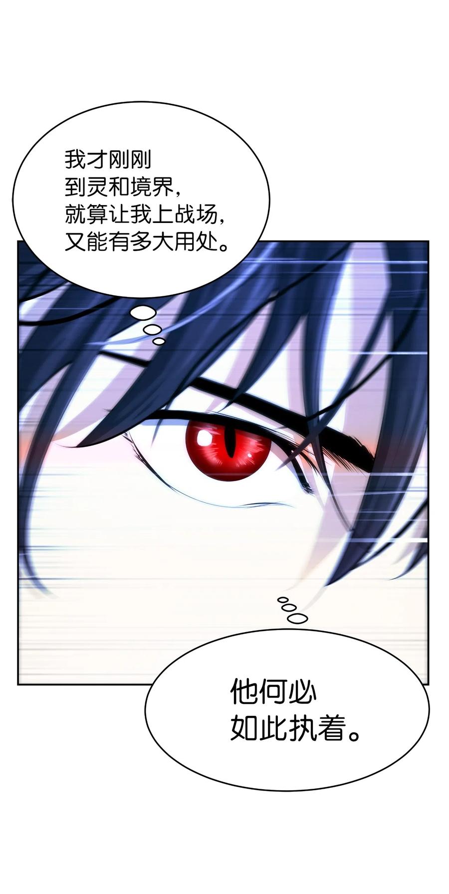 42 身份暴露59