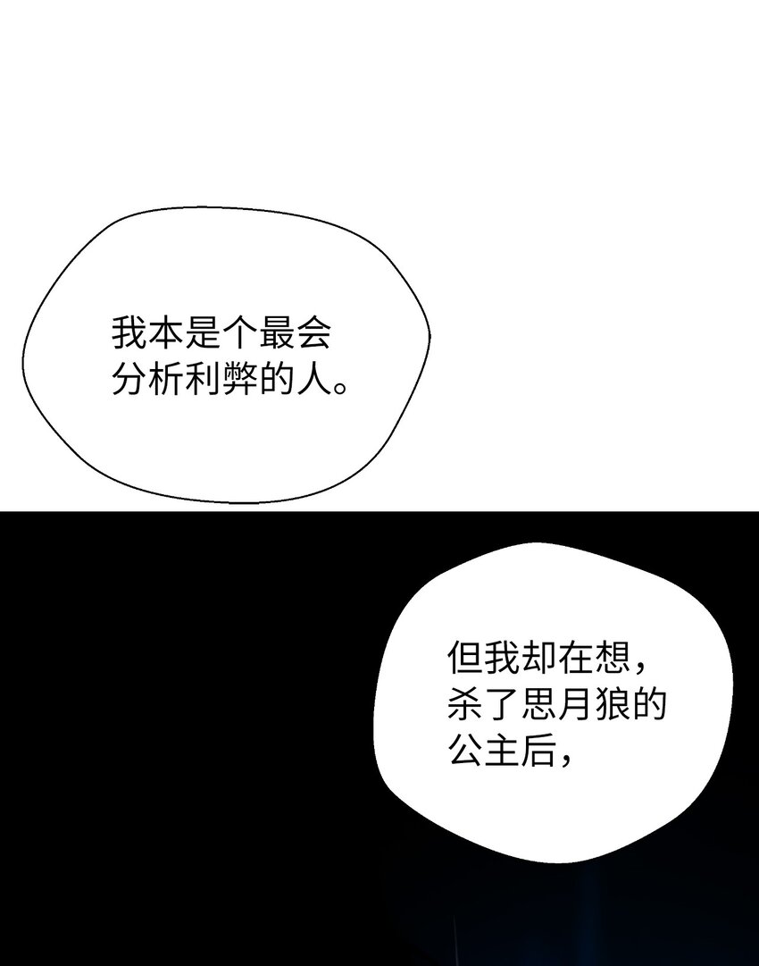 63 出言不逊71
