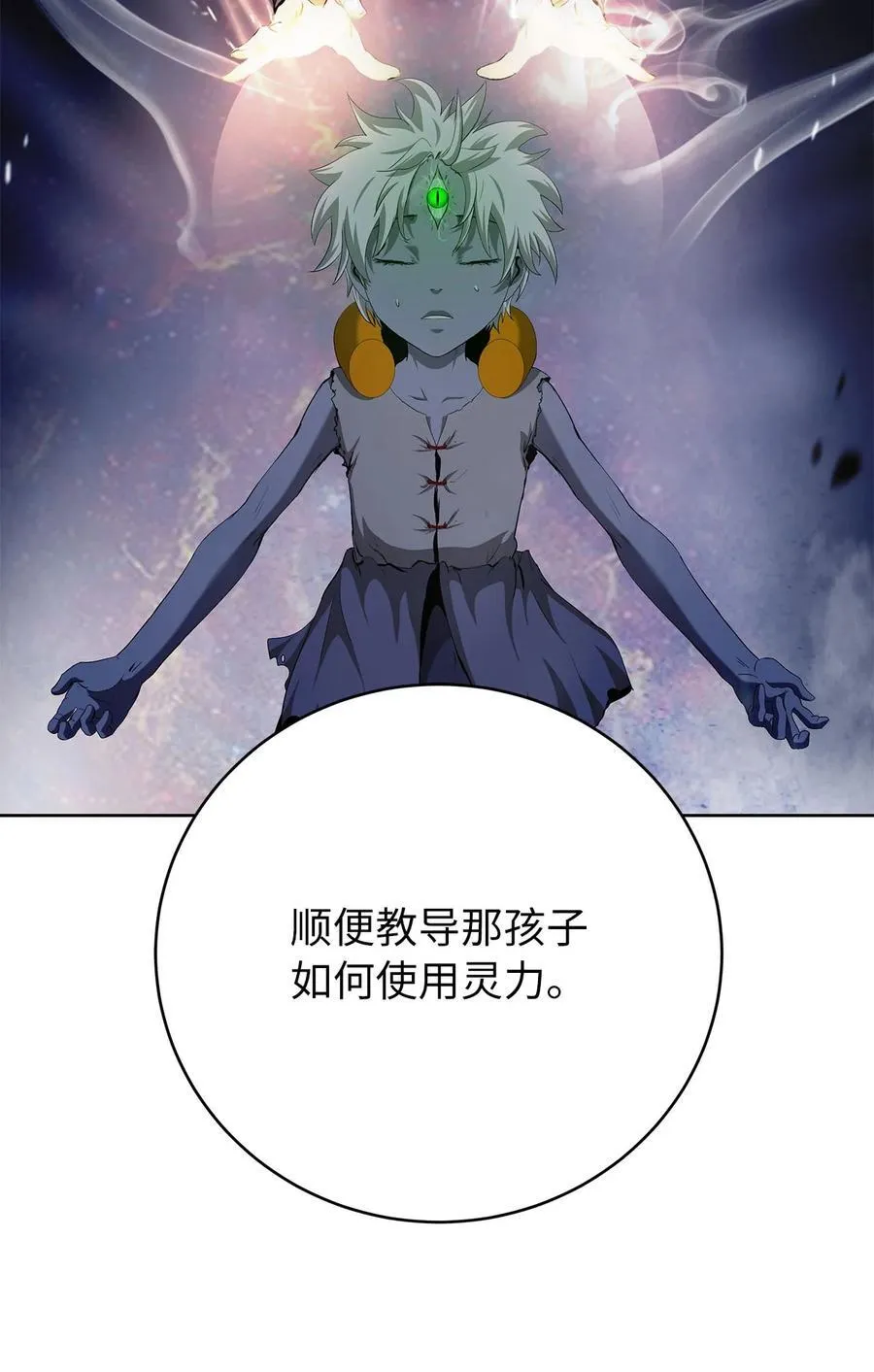 151 六同掌门41