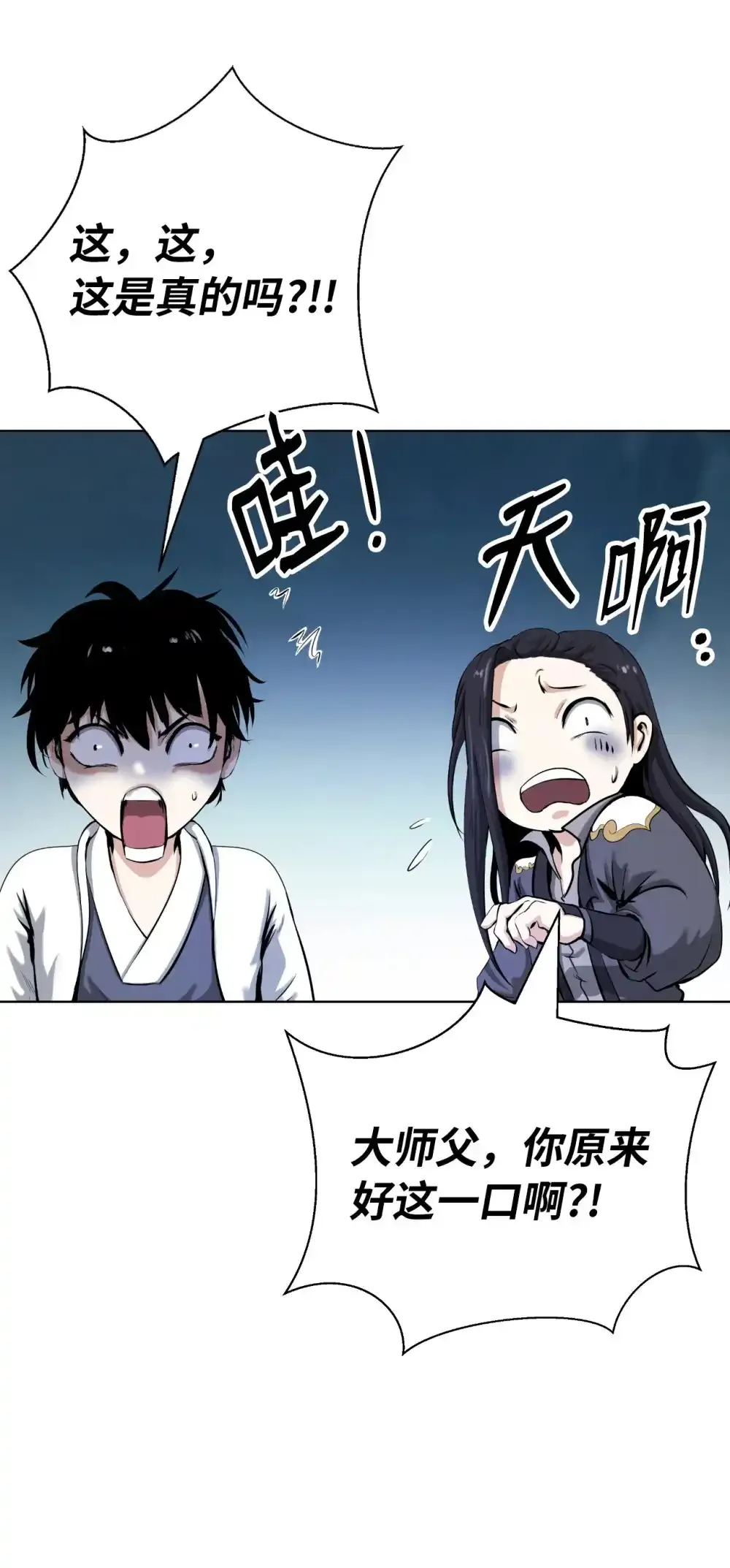 108 话 四人重聚29