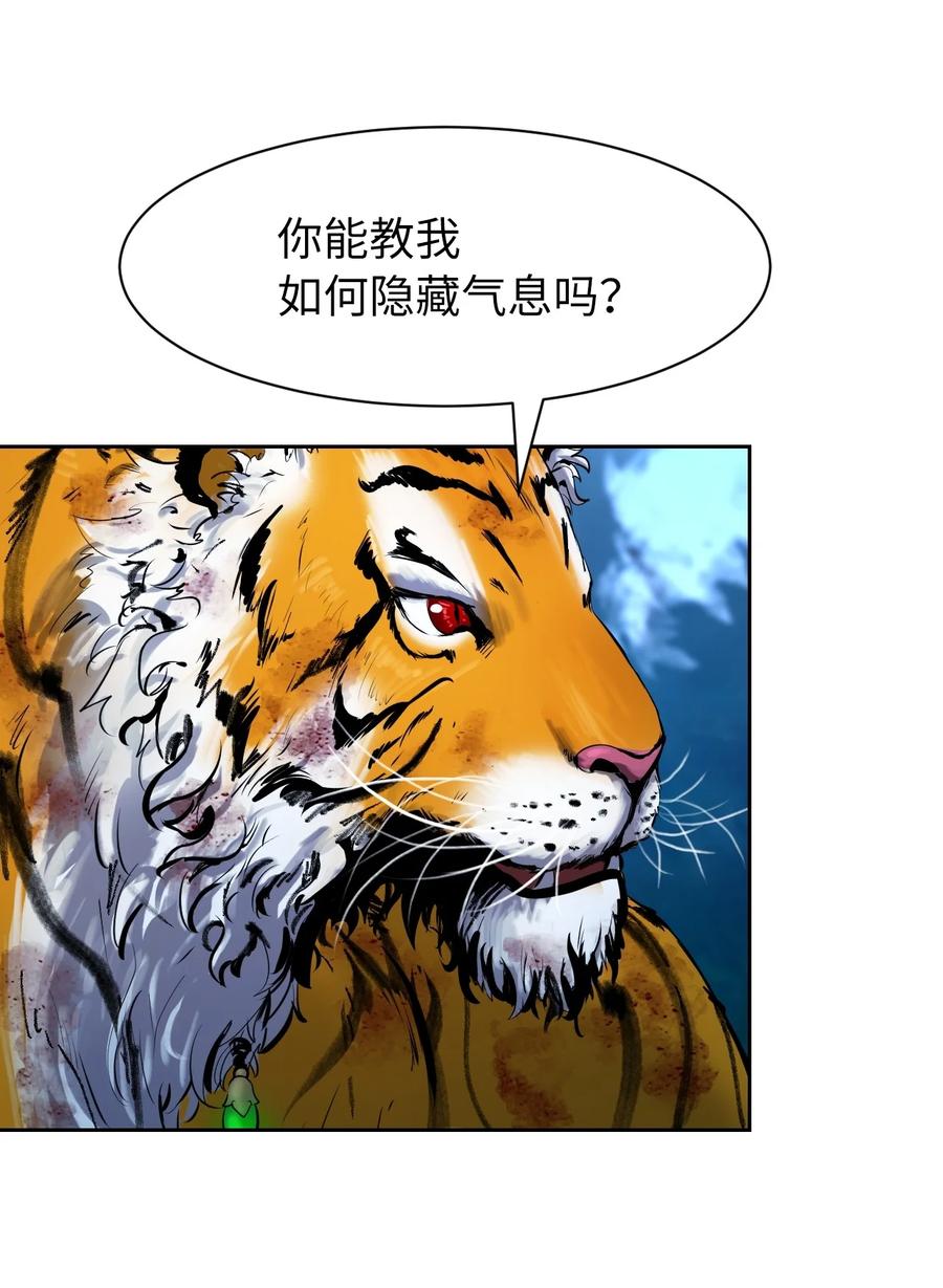 14 化为人形6