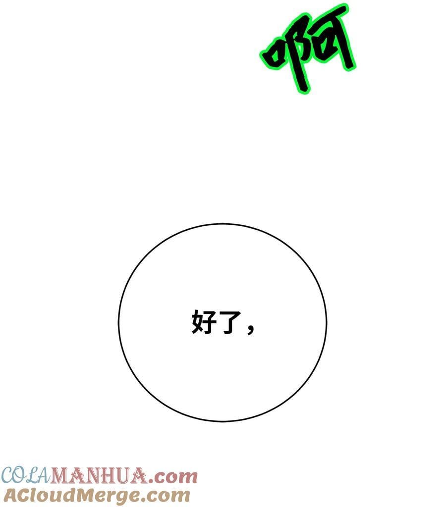 114 剑鬼囚夫40
