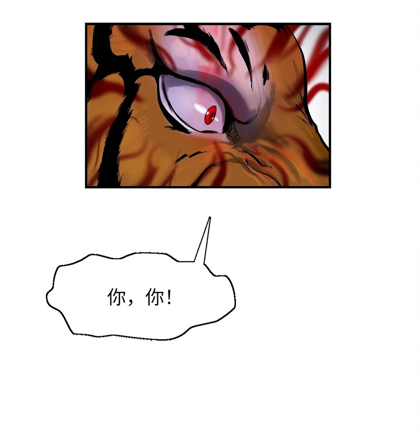 02 白血鬼兽14