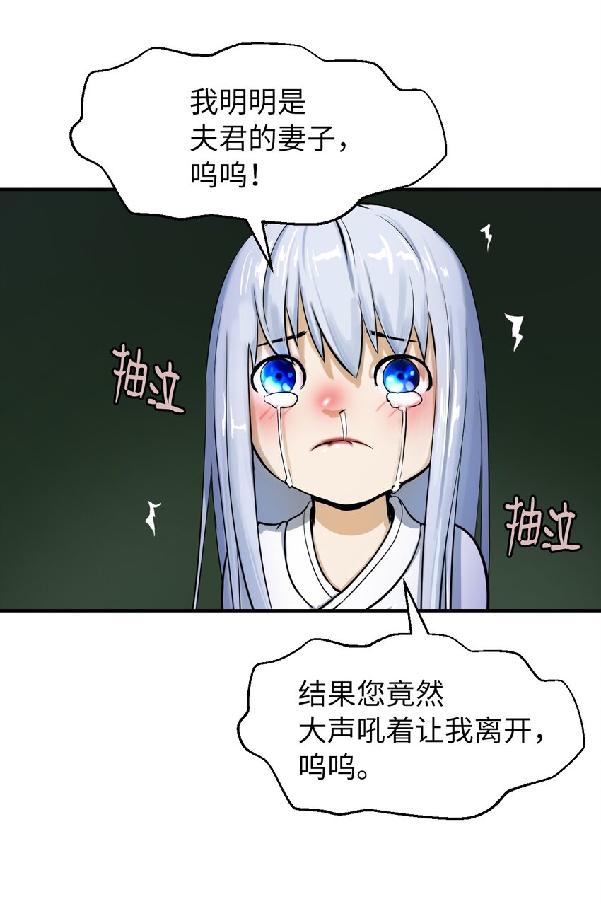 02 白血鬼兽18