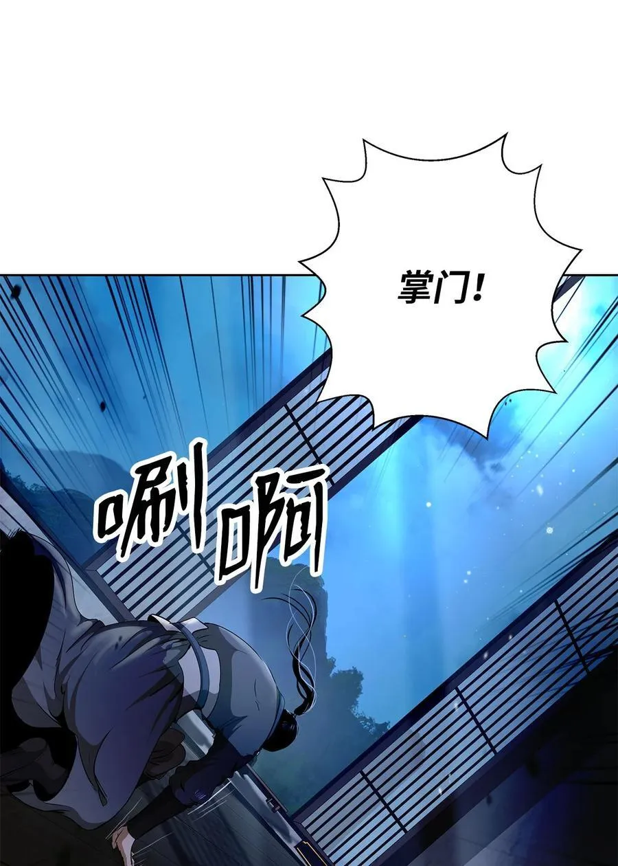 151 六同掌门61