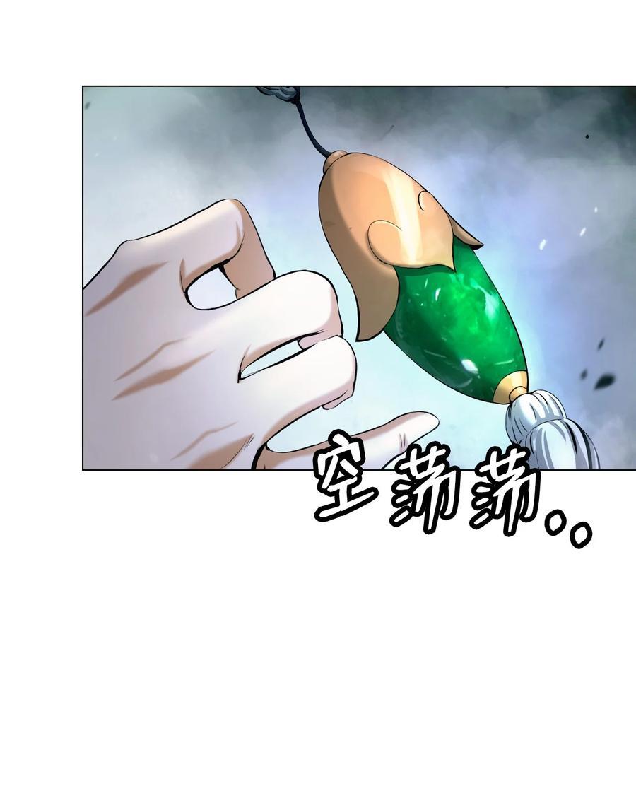 116 金蝉脱壳7