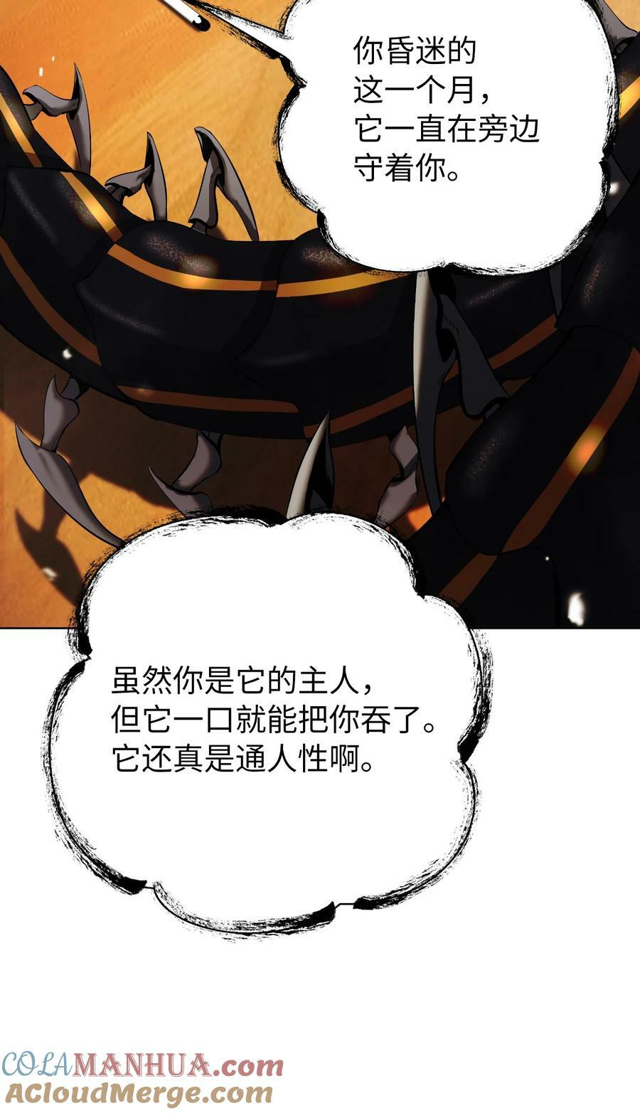 107 大战之后84