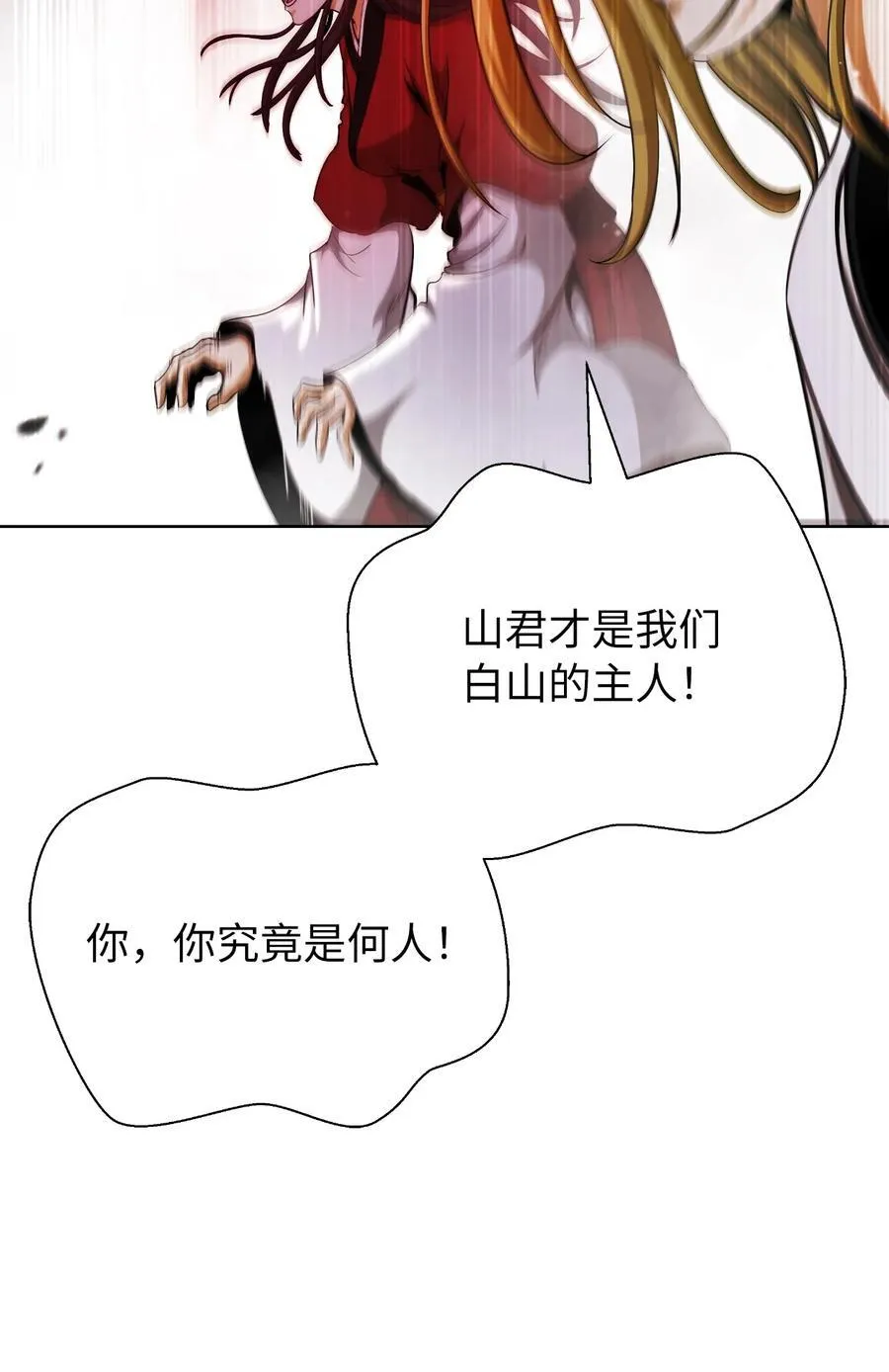 147 灭族之恨6