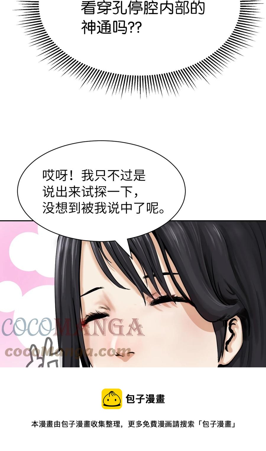 14 化为人形16