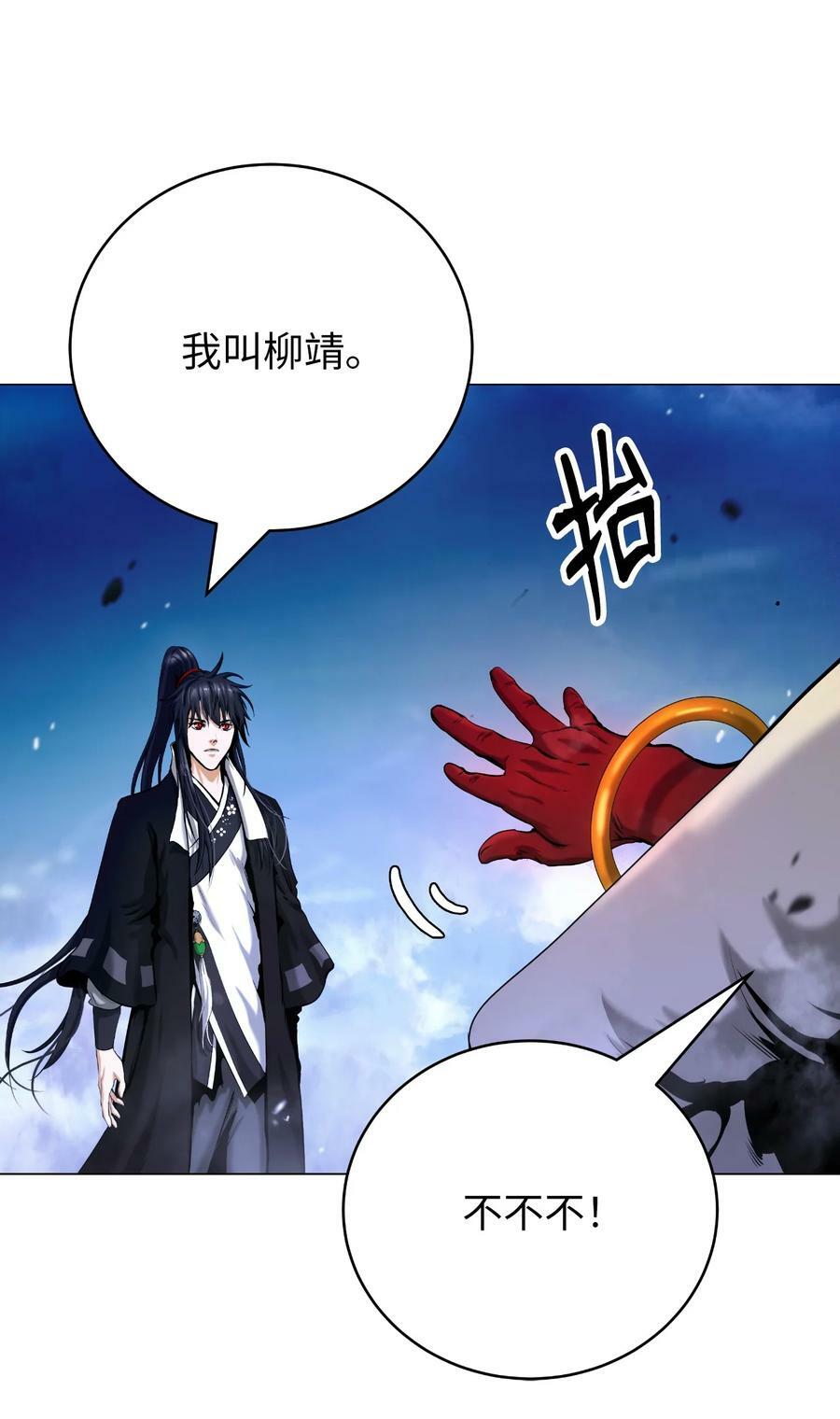 113 地灵之神38
