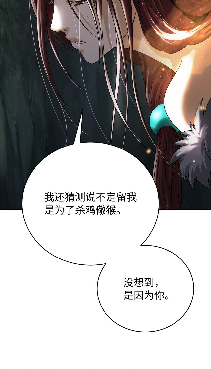 86 以身相许41