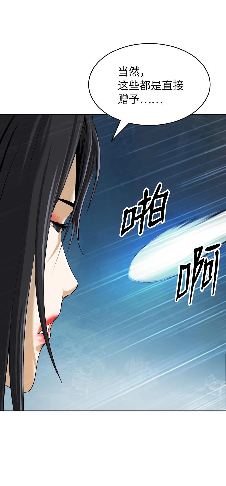 46 前仇今报35