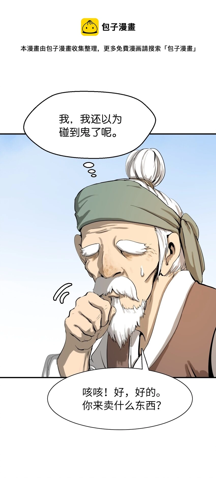 03 名贵山参37