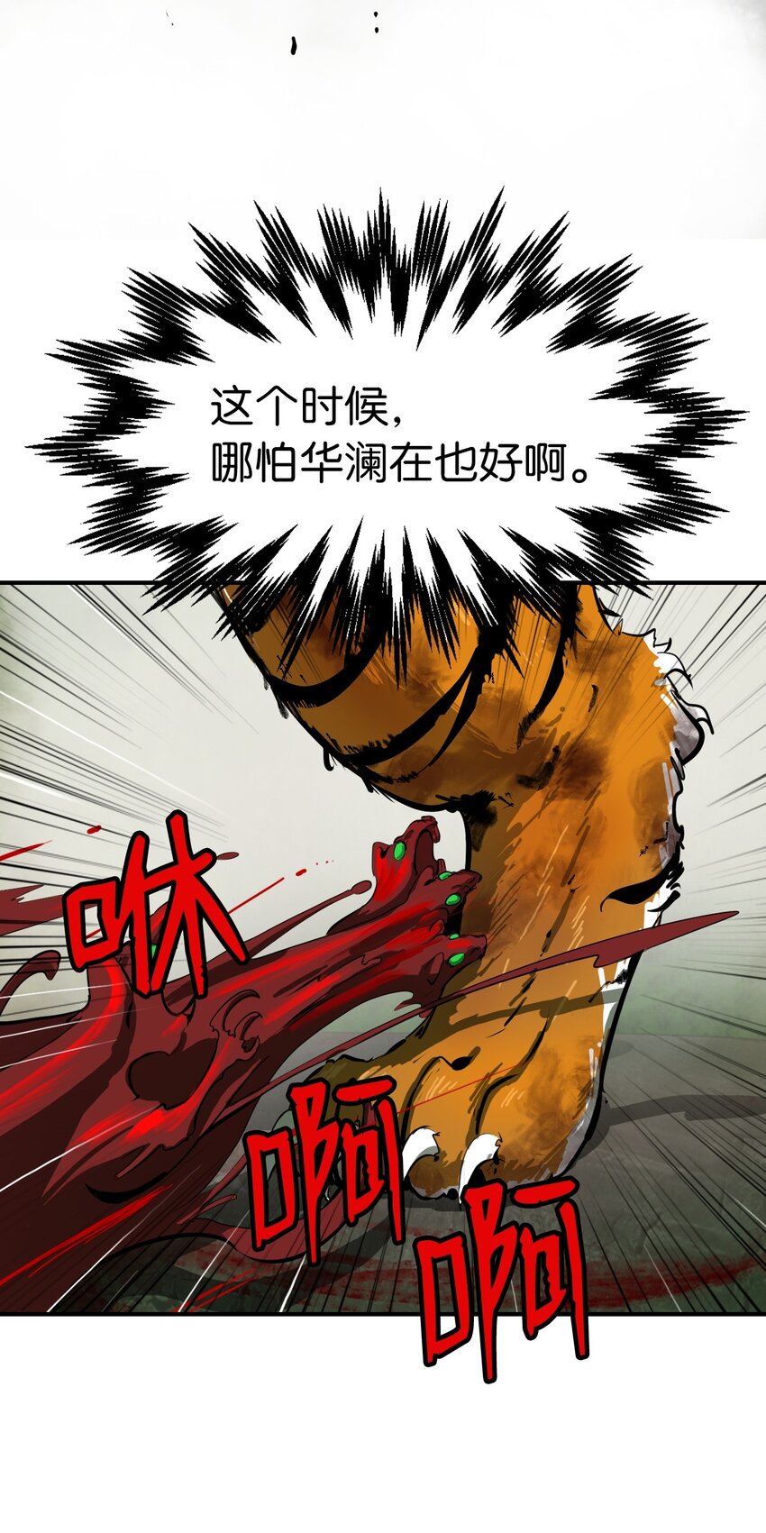 08 血描鼠资45