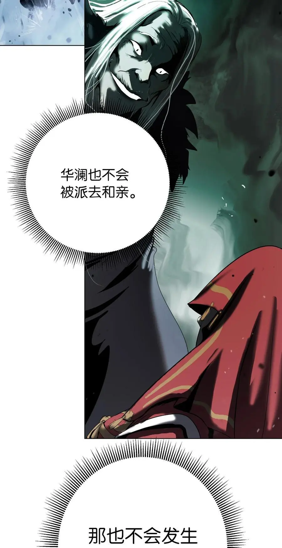 132 奇怪队伍73