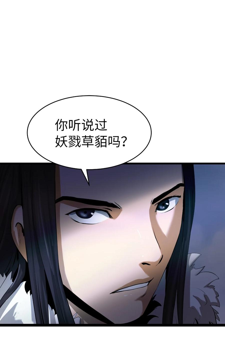 23 妖戮貂貉59