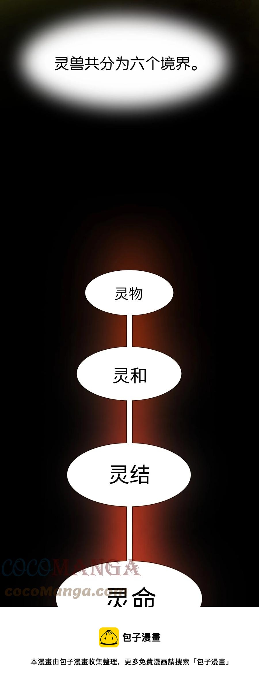 14 化为人形24