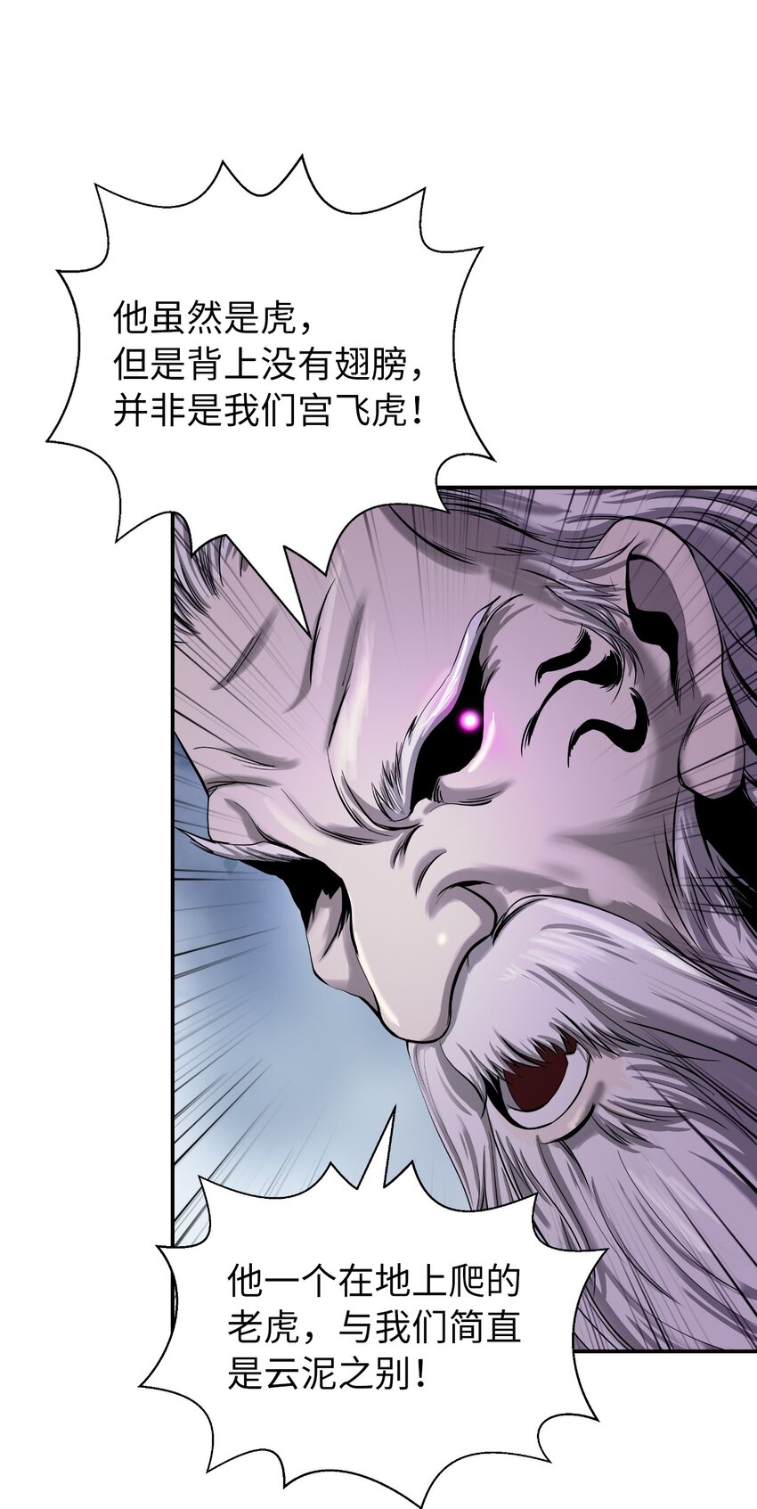 70 有角之虎69