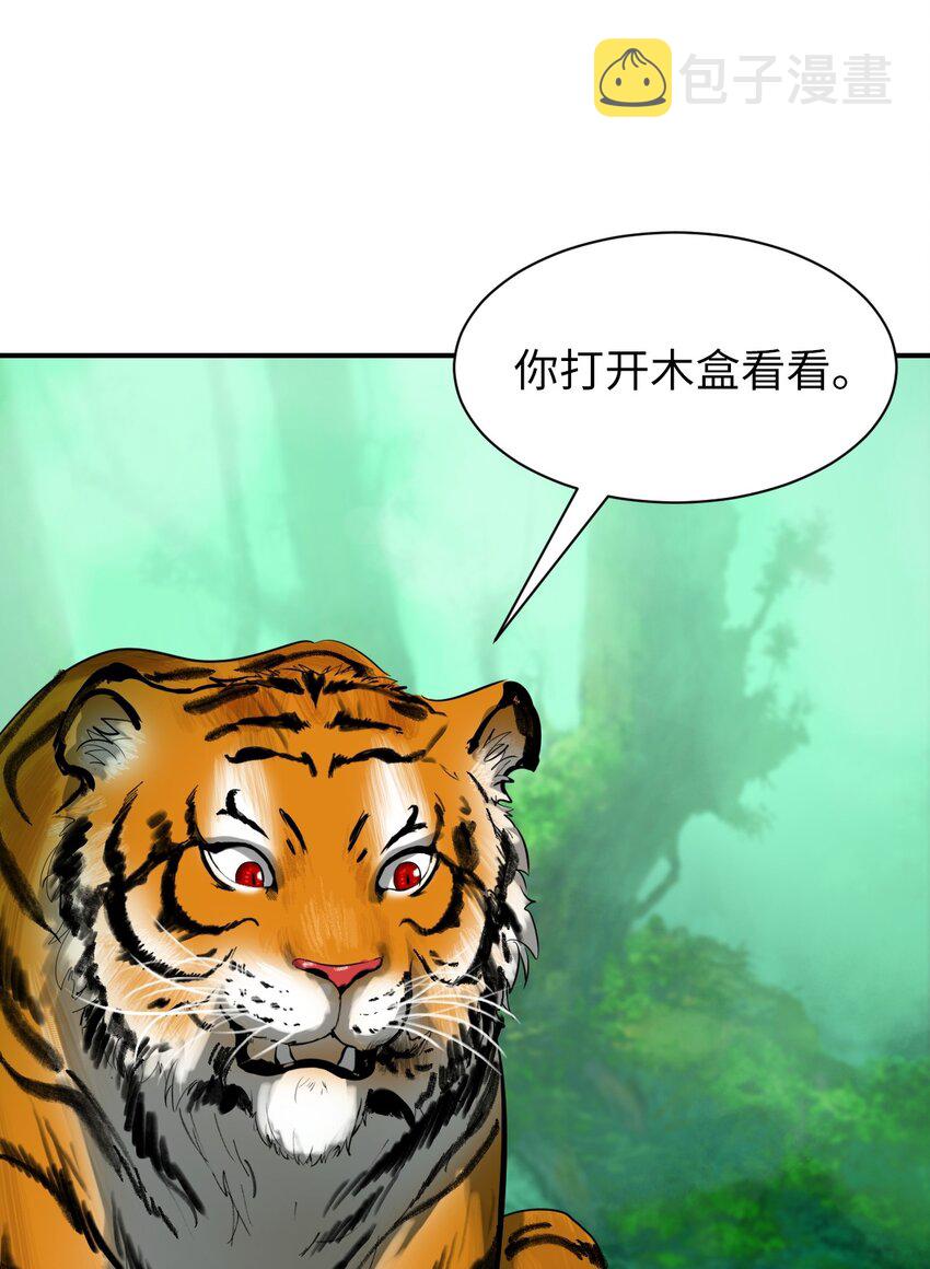 04 山君出马85
