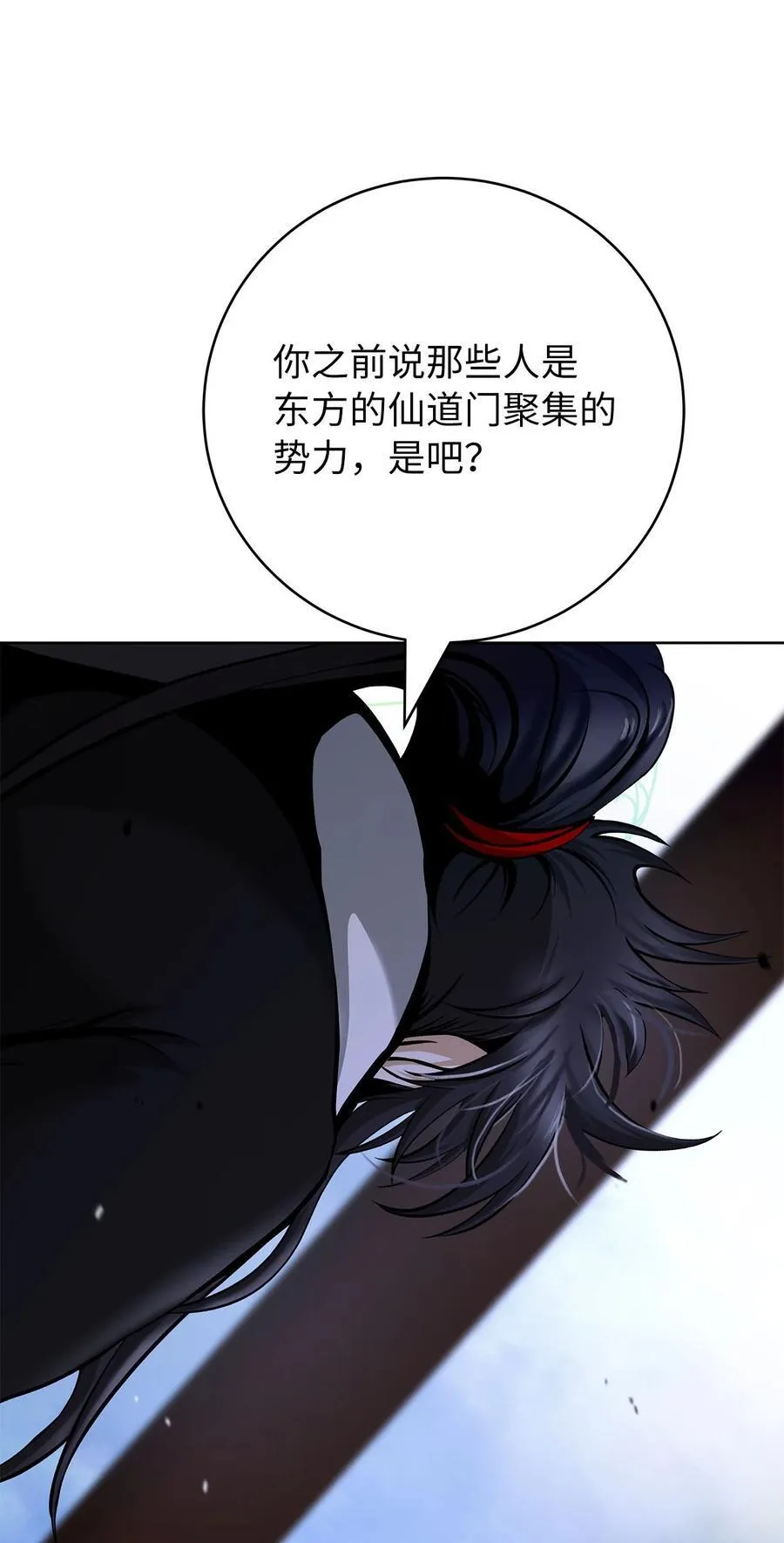 151 六同掌门55