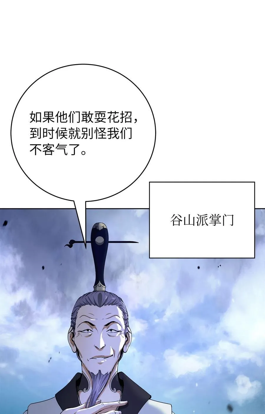 151 六同掌门82