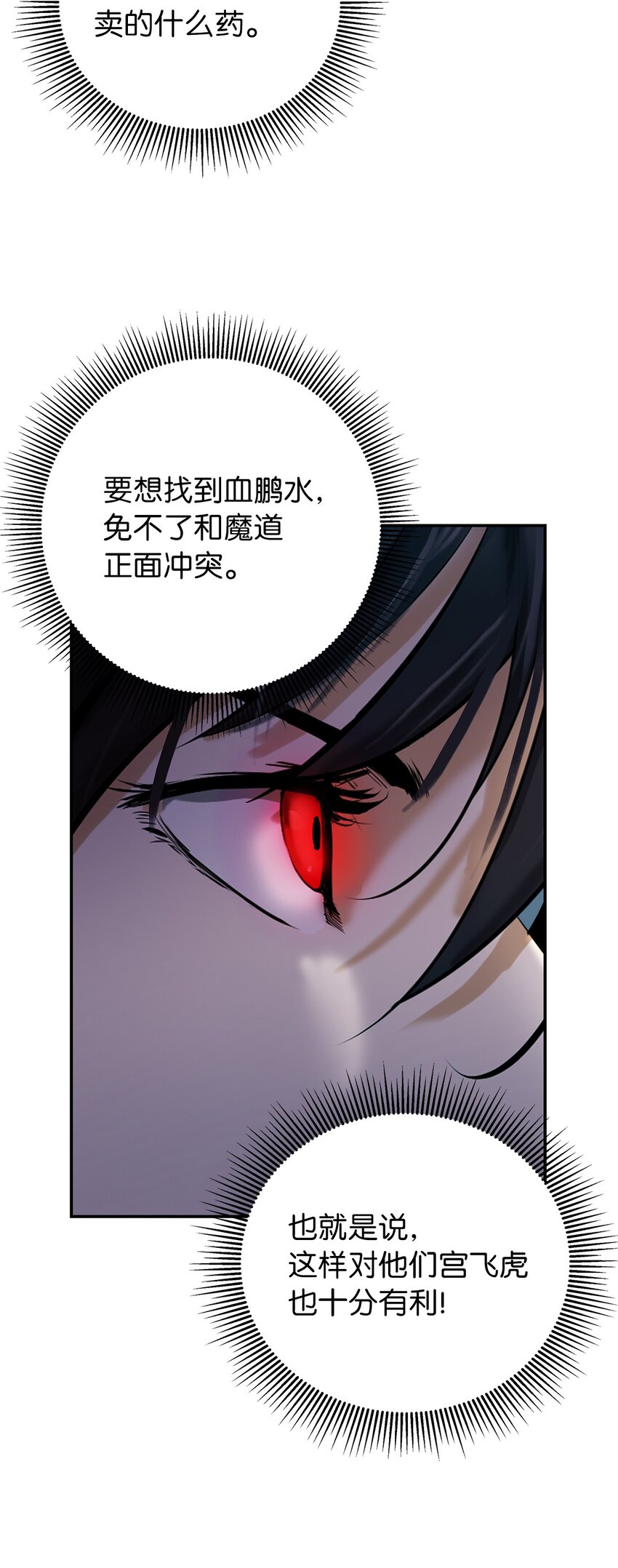 68 互相试探78