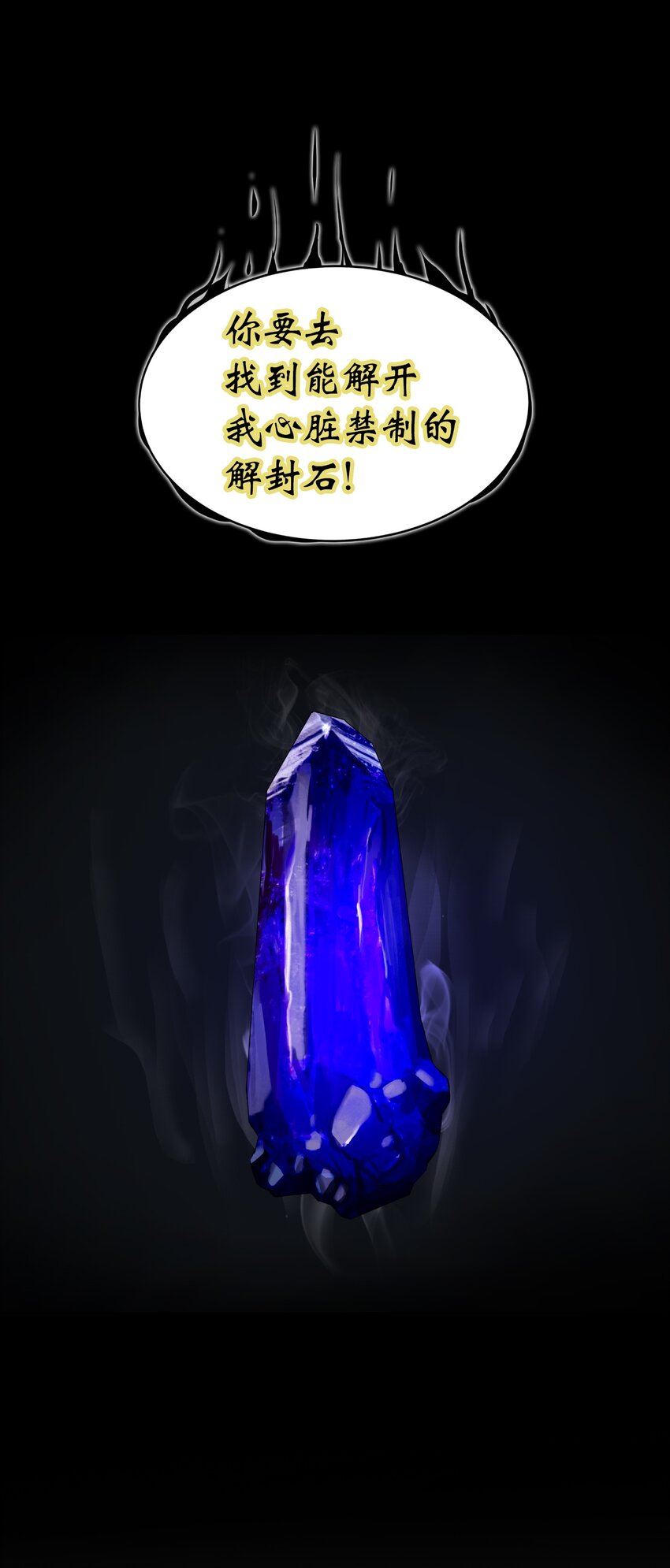 52 黑市珍宝10