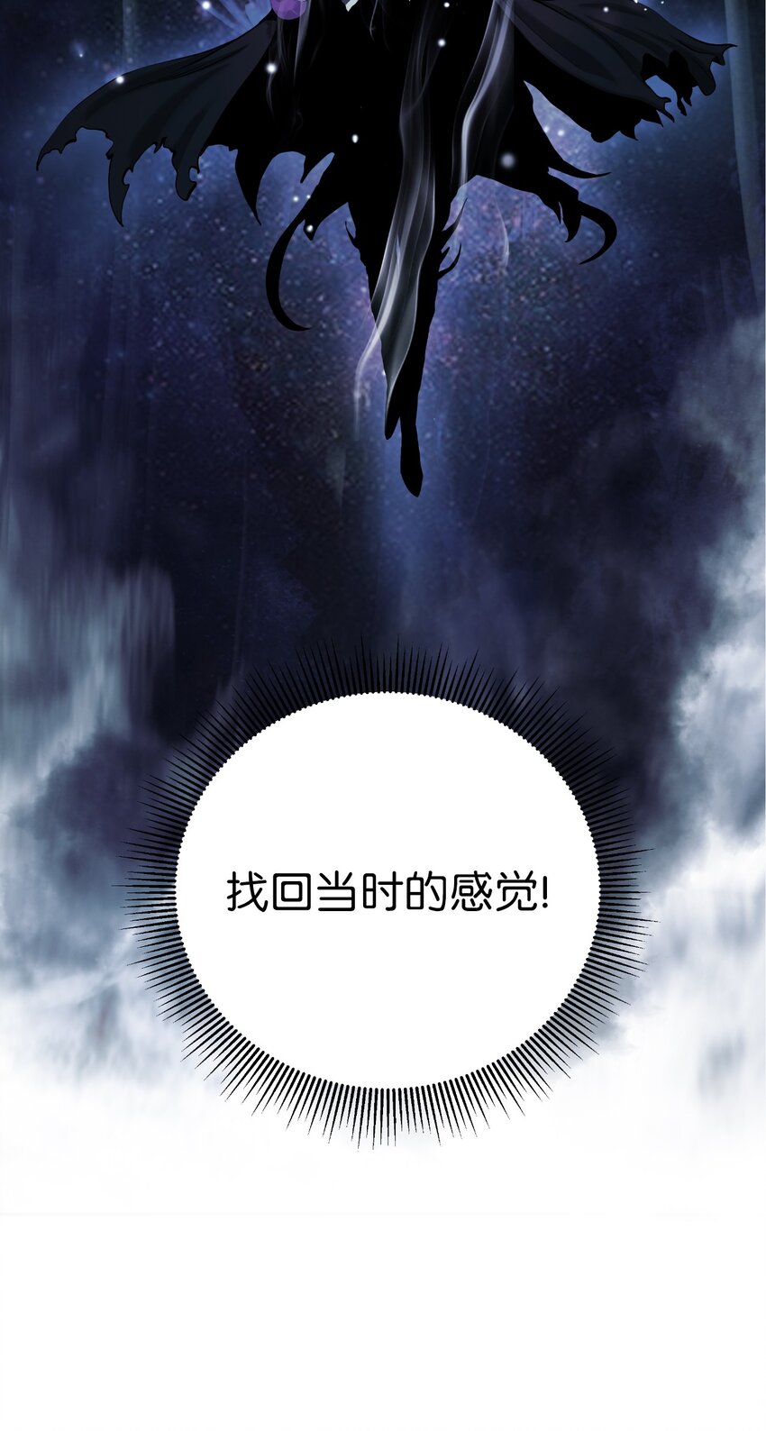 87 飞升灵命36