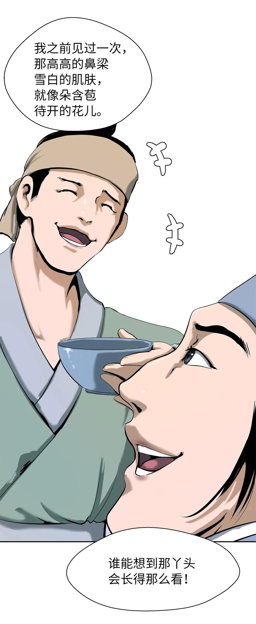 20 出山寻古27