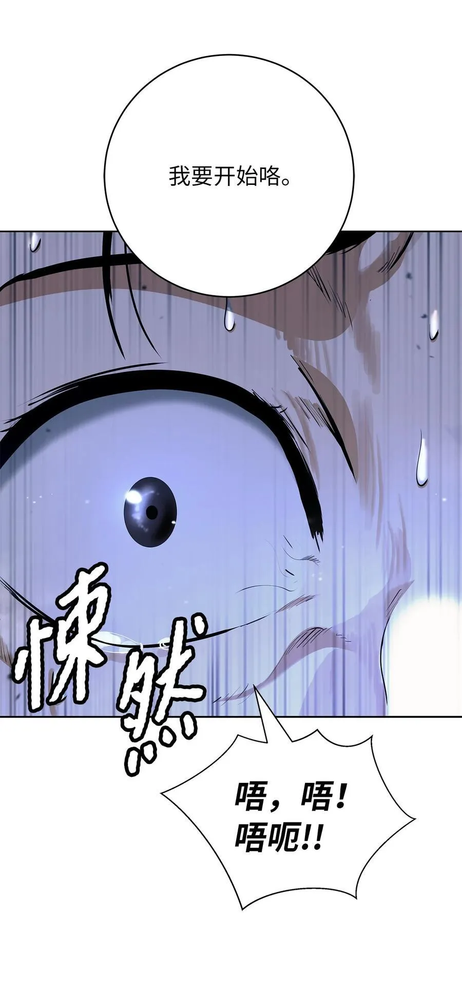 143 严刑拷打78