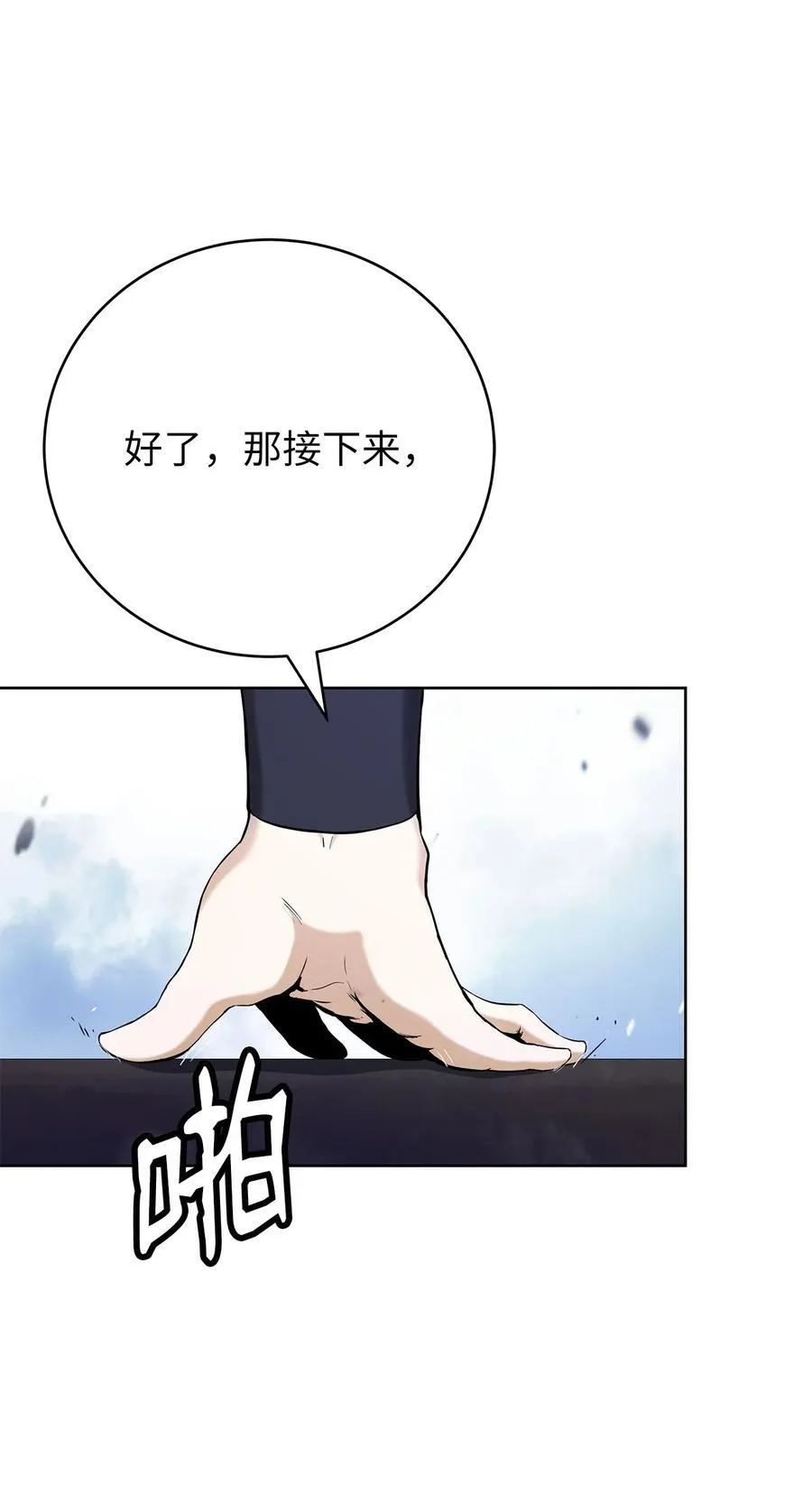 151 六同掌门49