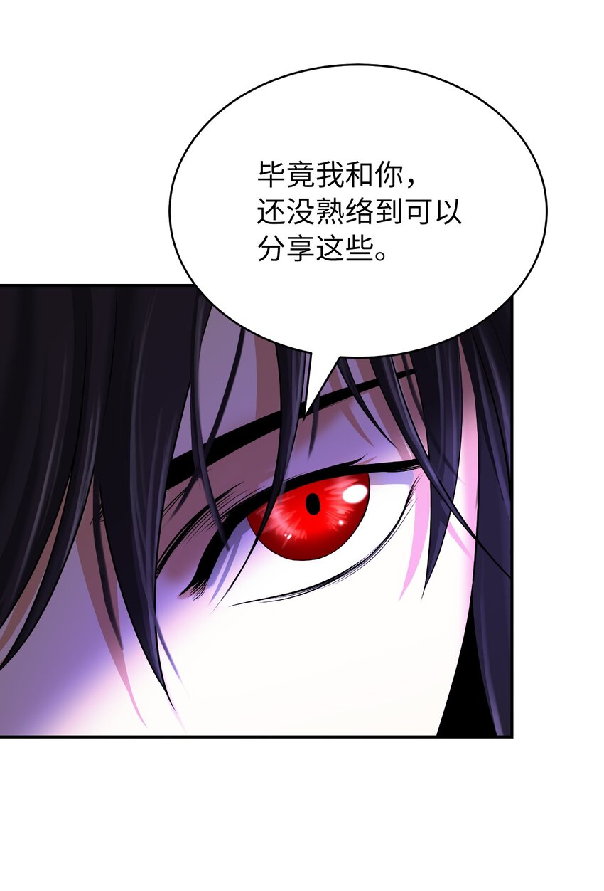 69 大言不惭76