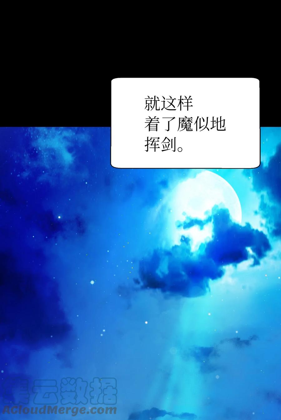 47 苦磨一剑39