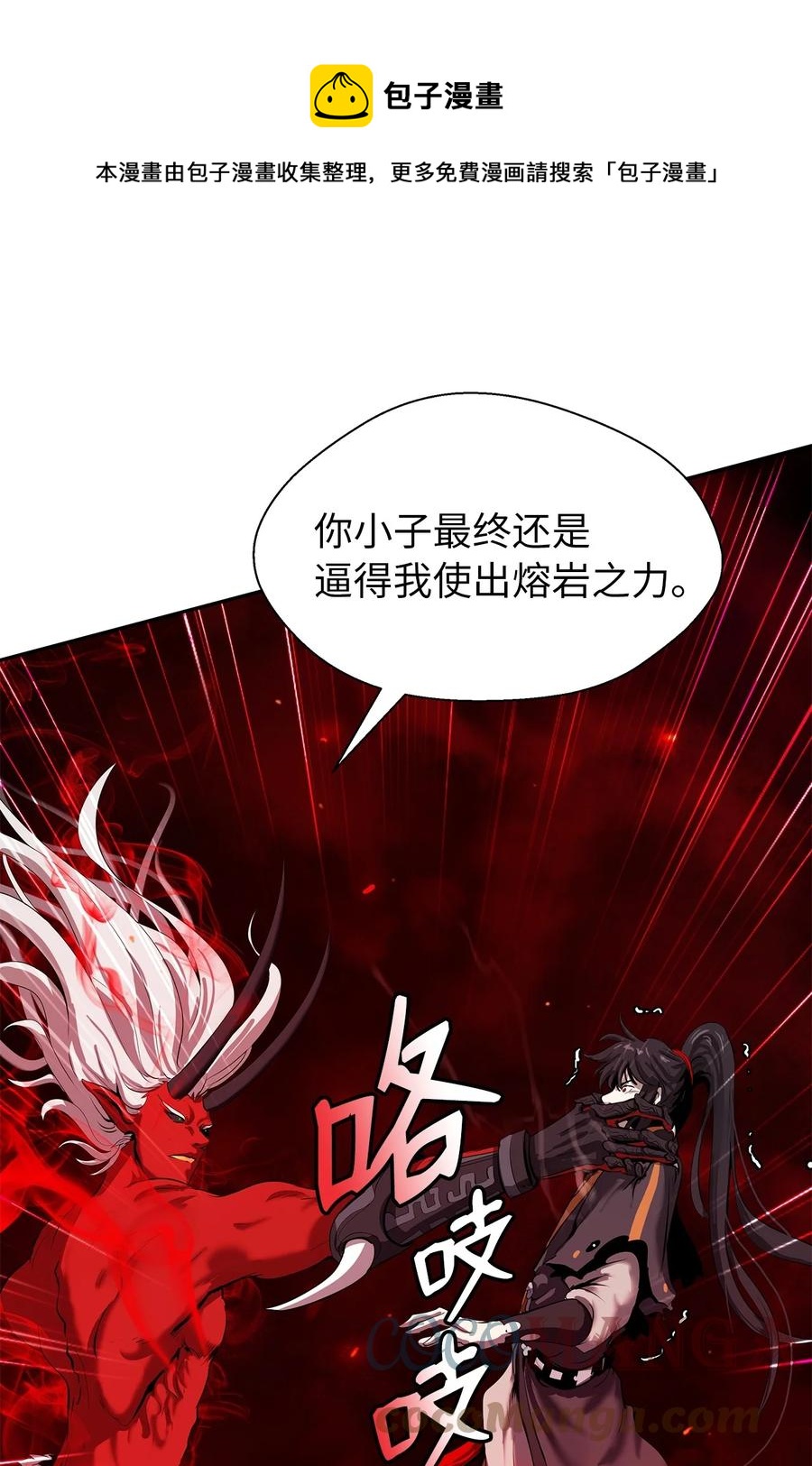 27 熔岩之力48