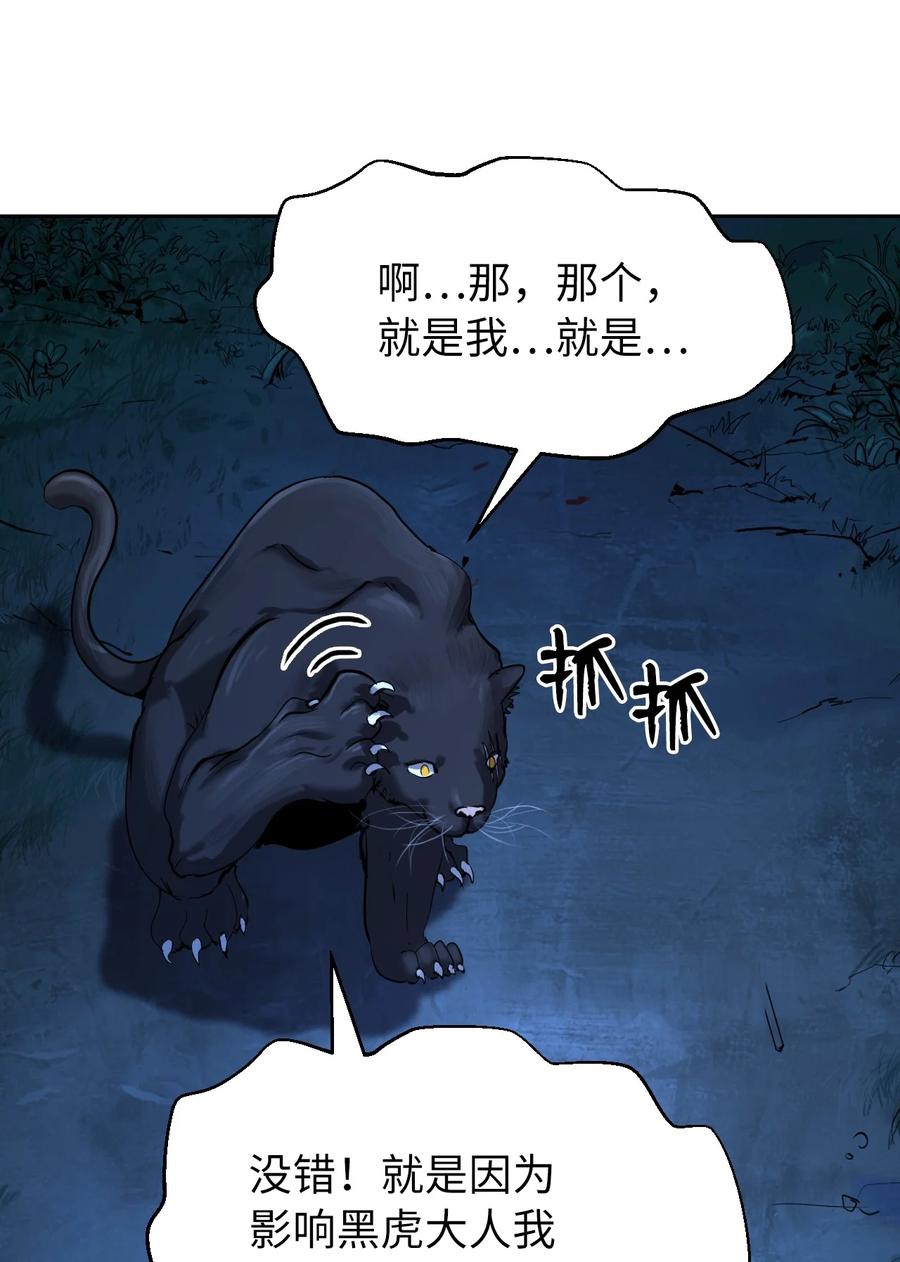 13 与虎同行51