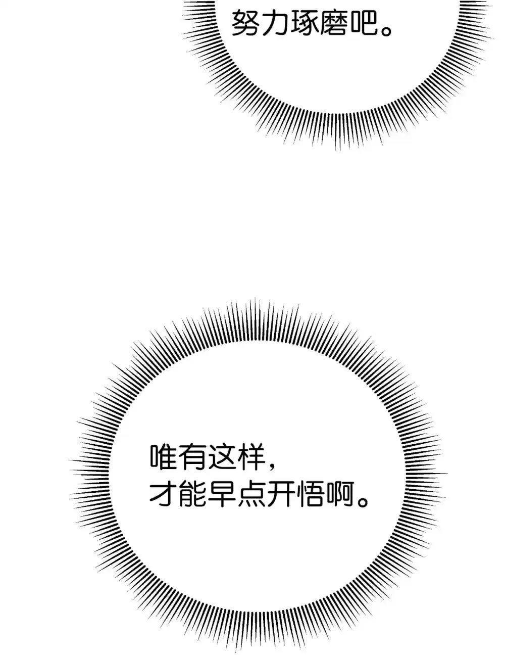 108 话 四人重聚46