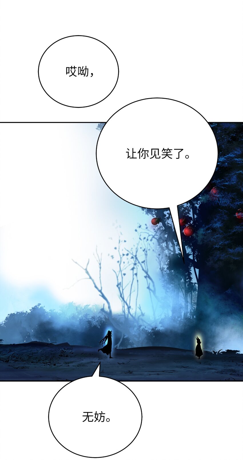 84 最后道别106