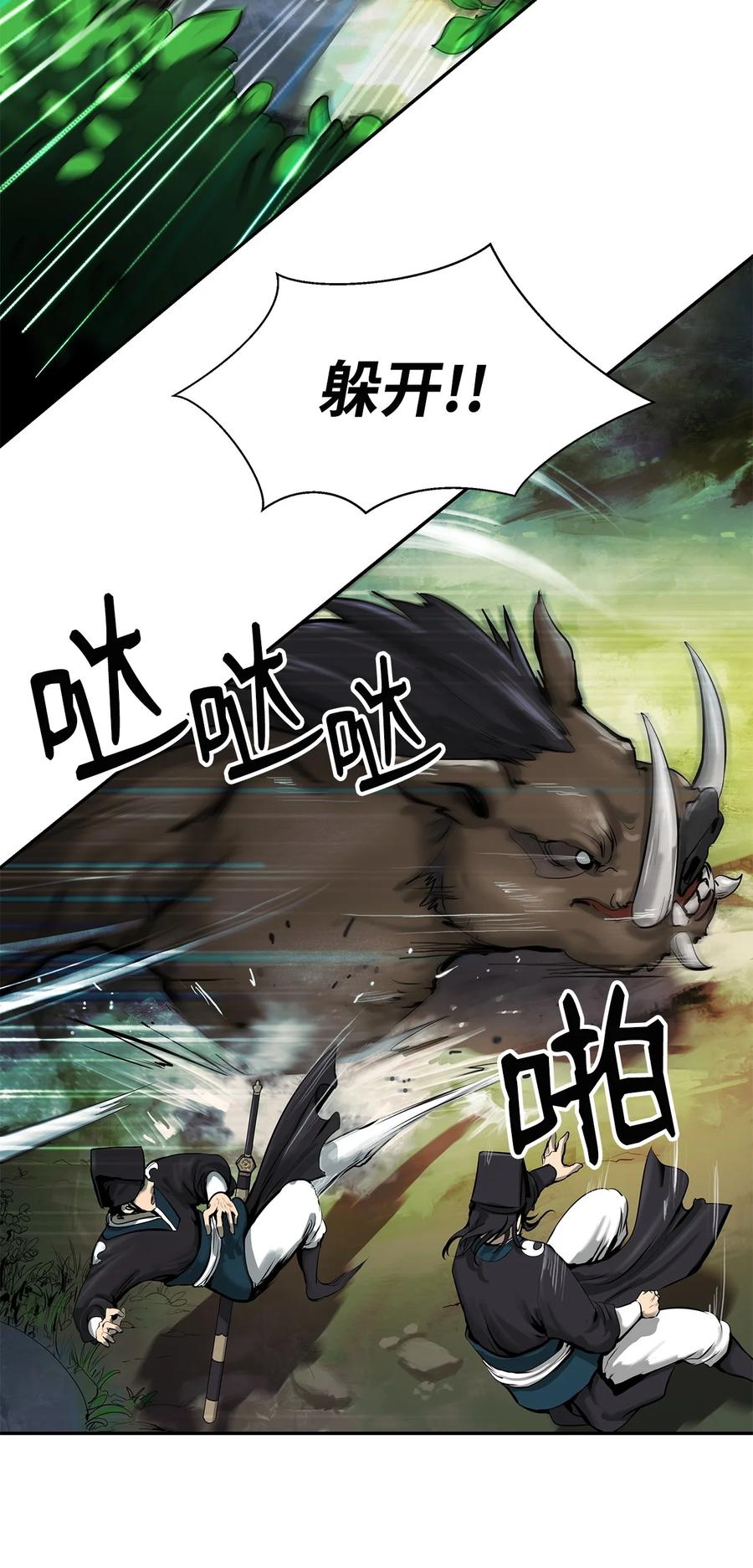 17 隔岸观火37